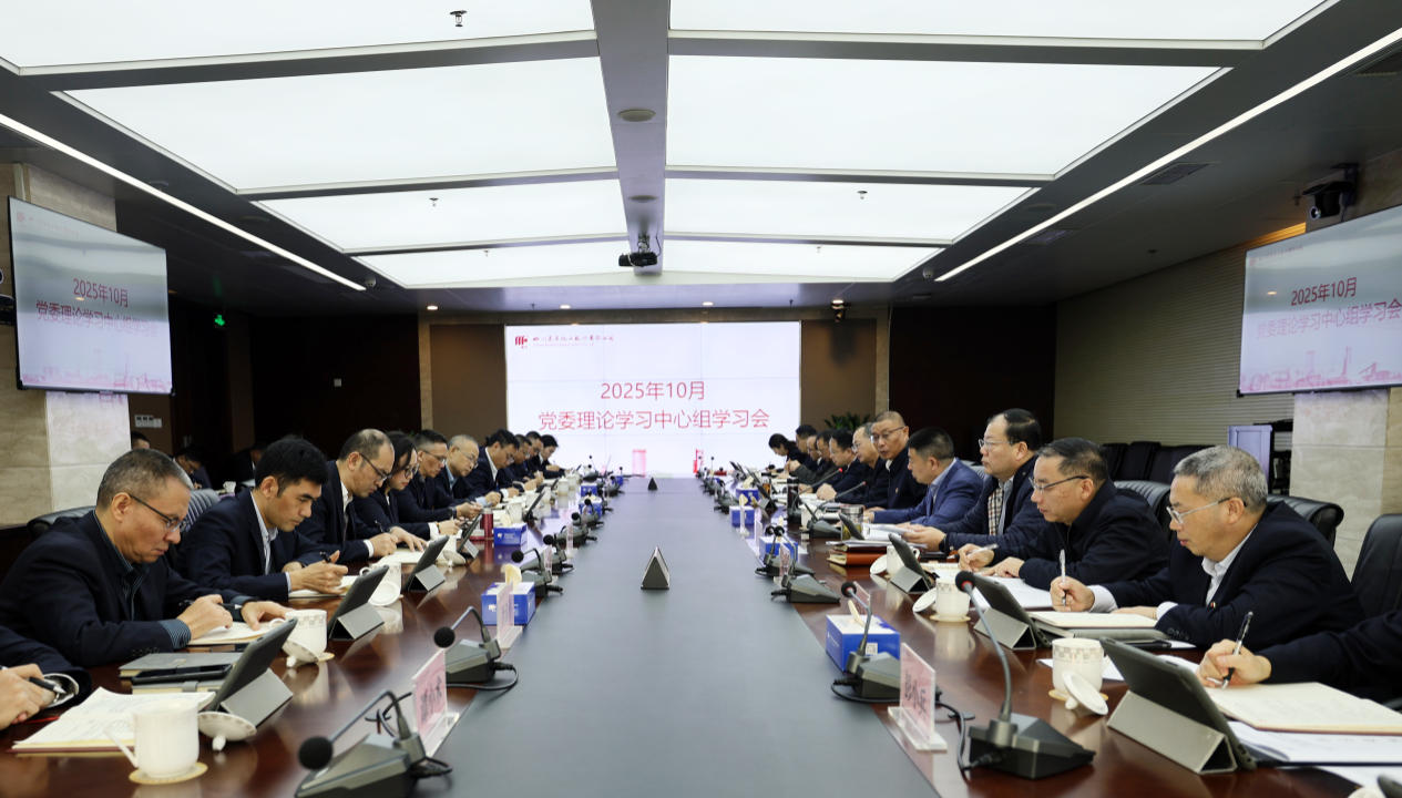 學習貫徹黨的二十屆四中全會精神